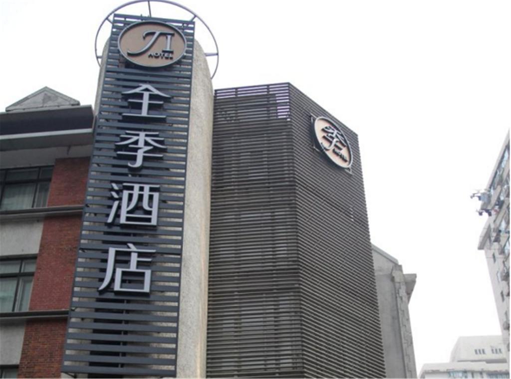 Ji Hotel Shanghai Xujiahui Екстер'єр фото